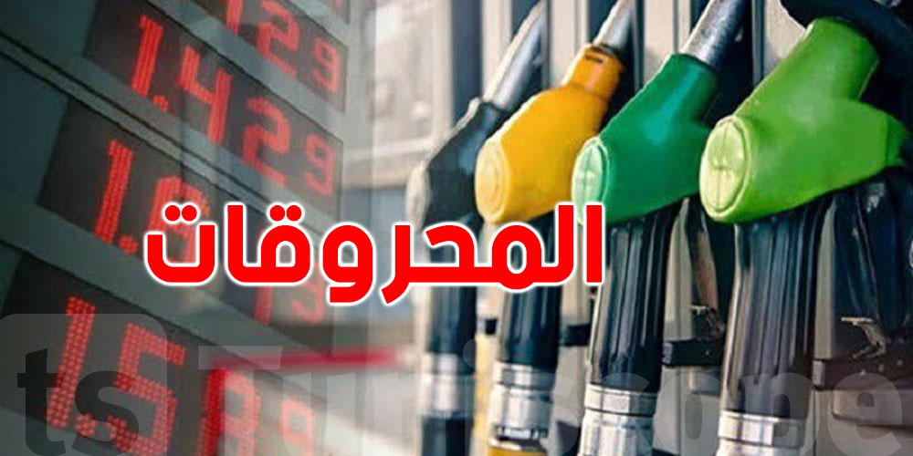  شنوّة أغلى بلاد عربيّة في''الاصونص'' ؟ 